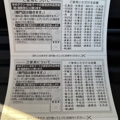 【取引完了】ゆめタウン・ゆめマート500円引券×3枚1️⃣の画像