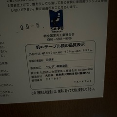 6人掛けテーブルの画像