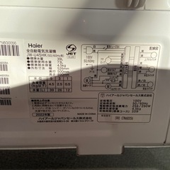 Haier 4.5kg全自動洗濯機【リサイクルフカツ岡崎倉庫店】251115SM-46の画像