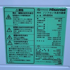 ⭐︎無料⭐︎ Hisense 冷凍冷蔵 HR-B95A 93L  東京 東大和の画像