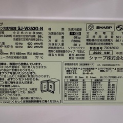 SHARP 3ドア冷蔵庫　両開き　SJ-W353G-N 2020年モデルの画像