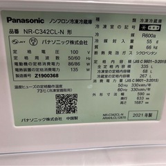 3ドア冷蔵庫　Panasonic ノンフロン冷凍冷蔵庫 NR-C342CL-N 2021年製の画像