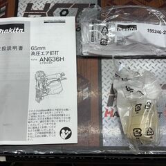 【未使用】マキタ Makita AN636H 65mm高圧釘打機【ハンズクラフト佐賀】の画像