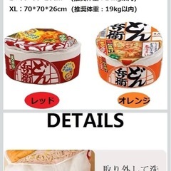 新品✨洗えるどん兵衛ベッド🐈‍⬛の画像