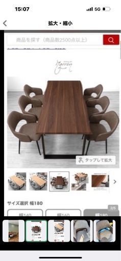 ダイニングチェア　ブラウン 3脚