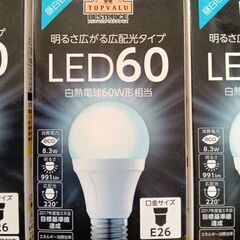 【引越し】【湖北台団地まで取りに来てくれる方】白熱電球60W相当のLED電球6個の画像