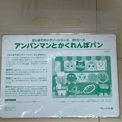 アンパンマン パズル2の画像