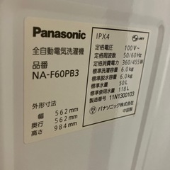 洗濯機 NA-60PB3 ホース付きの画像