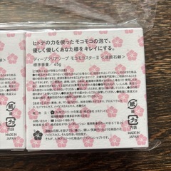 ヒトデ石鹸3セットと日焼け止めの画像