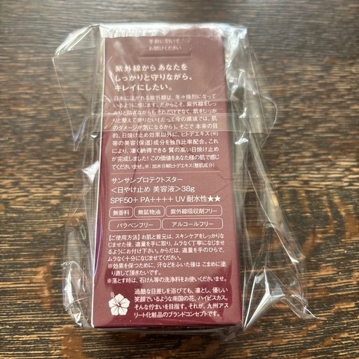 ヒトデ石鹸3セットと日焼け止め