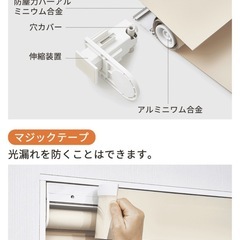 【未使用、新品】電動つっぱり式ロールスクリーンの画像