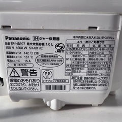 Panasonic　IHジャー炊飯器の画像