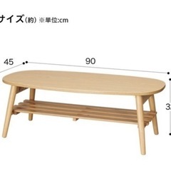 座敷テーブルの画像