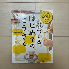 絵本4冊、工作の本1冊の画像