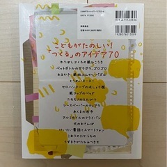 絵本4冊、工作の本1冊の画像