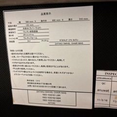 ニトリ回転式座椅子　　の画像