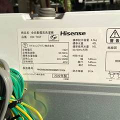 Hisense 4.5kg全自動洗濯機【リサイクルフカツ岡崎倉庫店】251115SM-47の画像