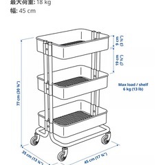 IKEA ワゴンの画像