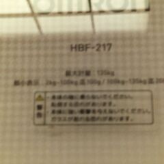 【オムロン製】体重体組成計！の画像