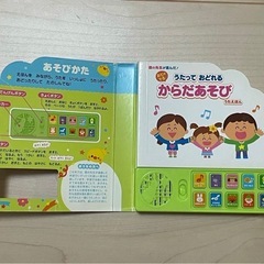 うたえほんの画像