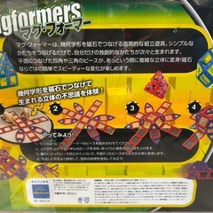 ⭐︎未使用品⭐︎ ボーネルンド 　マグフォーマーの画像