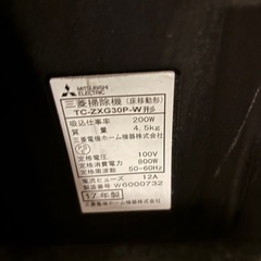 【取引決定】三菱掃除機の画像