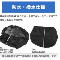 🚲【新品未使用】VorsiPro 自転車カゴカバー 防水バスケットカバー 前後兼用 サドルカバー付き 撥水 防塵 日焼け防止 取り付け簡単 大容量 自転車カバー 自転車アクセサリ 通勤 通学 雨よけ 盗難防止 ブラック 自転車用カバーの画像