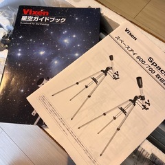 天体望遠鏡 未使用 Vixen ビクセン スペースアイ600 キャリングバッグ付の画像