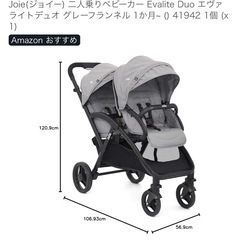 Joie(ジョイー) 二人乗りベビーカー
の画像