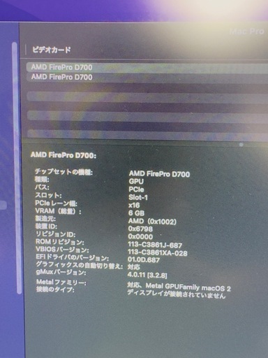 美品 フルスペック 最新Office Mac Pro 2013 64GB 1TB SSD D700 Xeon E5 2.7GHz 2697 12コア