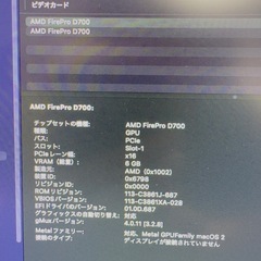 美品 フルスペック 最新Office Mac Pro 2013 64GB 1TB SSD D700 Xeon E5 2.7GHz 2697 12コアの画像