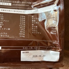 医療ダイエット　リエートクリニックのプロテインの画像