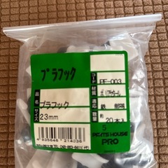 未使用　プラフック4袋の画像