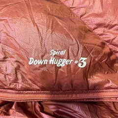 モンベル　寝袋　ダウンハガー　#3 すはスパイラルの画像