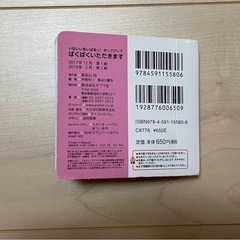 いないいないはぁ　飛び出す絵本の画像