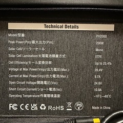 BLUETTI 200WソーラーパネルPV200Dの画像