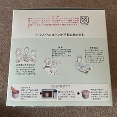 apex　電子レンジ専用　1合炊飯器の画像