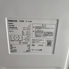 YAMAZEN 冷凍庫 2022年製 90Lの画像