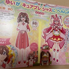 プリキュア絵本の画像