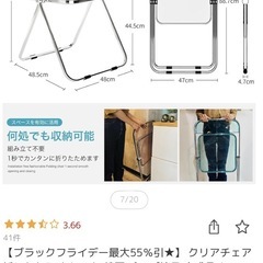 【受付終了】ダイニングチェアの画像