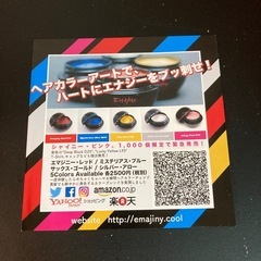 EMAJINY カラーワックス 6個セットの画像