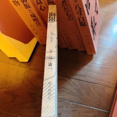 辻嘉一氏による料理本シリーズ懐石傳書』古書です。の画像