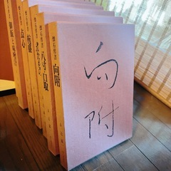 辻嘉一氏による料理本シリーズ懐石傳書』古書です。の画像