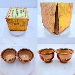 【‼️壺屋焼✨】末吉窯 シーサー一口カラカラ ぐい呑み2個付き❗️✨簡易清掃済・現状品❗️の画像