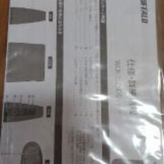 Wi-Fiルーター　11月末にて終了の画像