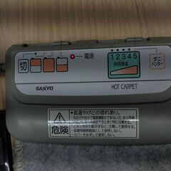 △ SANYO サンヨー ホットカーペット 2畳 SYC-BS201 2003年製 動作確認済 カーペット全体的にシミ汚れありの画像