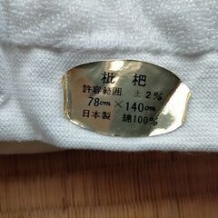 バスタオル日本製2枚セット、シーツ日本製　未使用保管品の画像