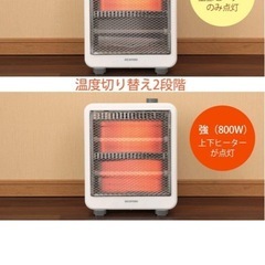 アイリスオーヤマ　電気ヒーターの画像