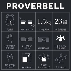 可変式バーベル　PROVERBELL プロバーベル　41.5kg2個セット　の画像
