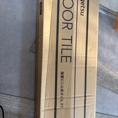 お話中sangetsu  フロアタイル DIY　の画像